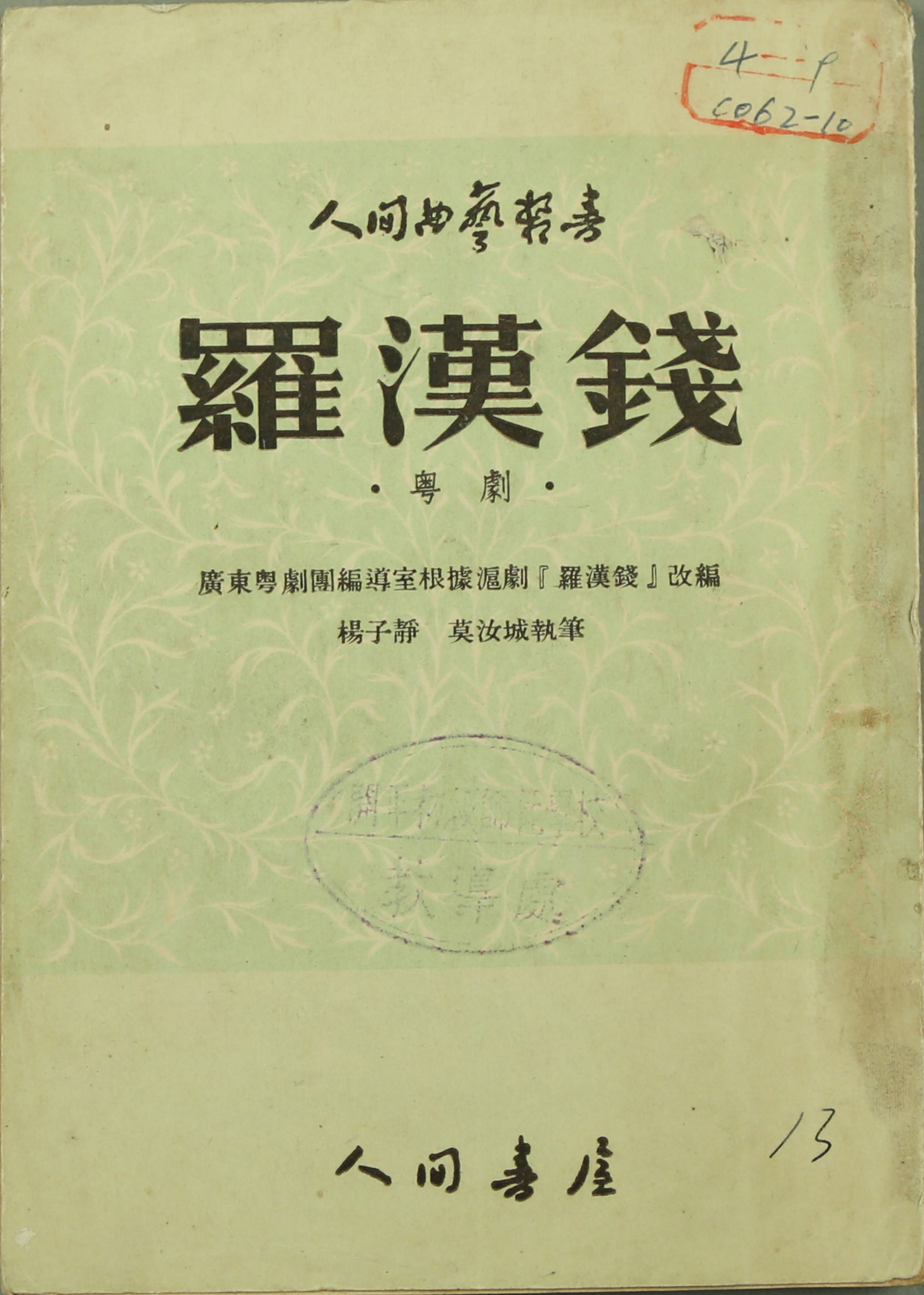 1717568483744