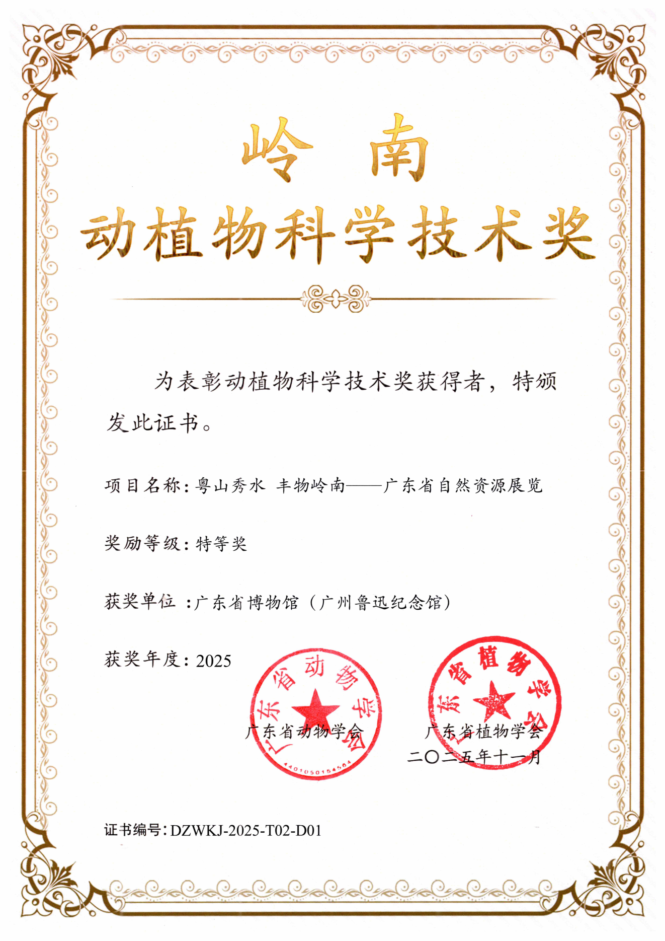 1762499325520 1762499325520